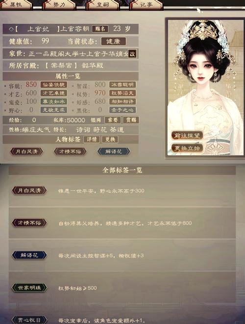 临帝阙内置修改器破解版