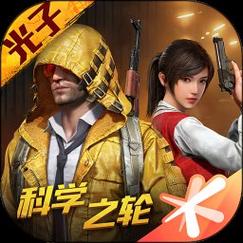 和平精英999999点券（和平精英）破解版无限次数截图