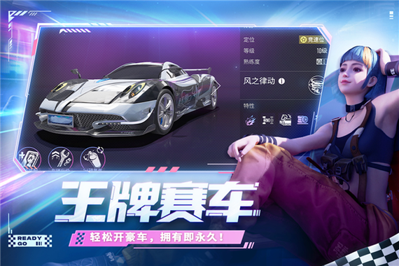 王牌竞速破解版无限纪念币纯净版