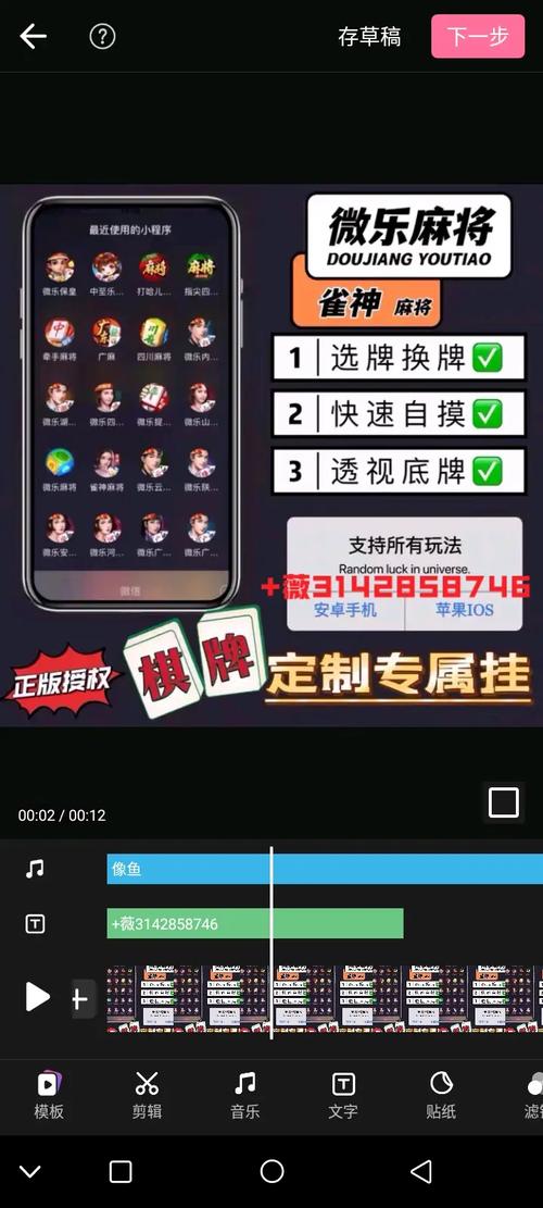 微乐麻将万能开挂器