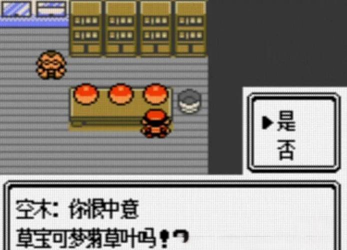 宝可梦金银内置修改器重制版截图