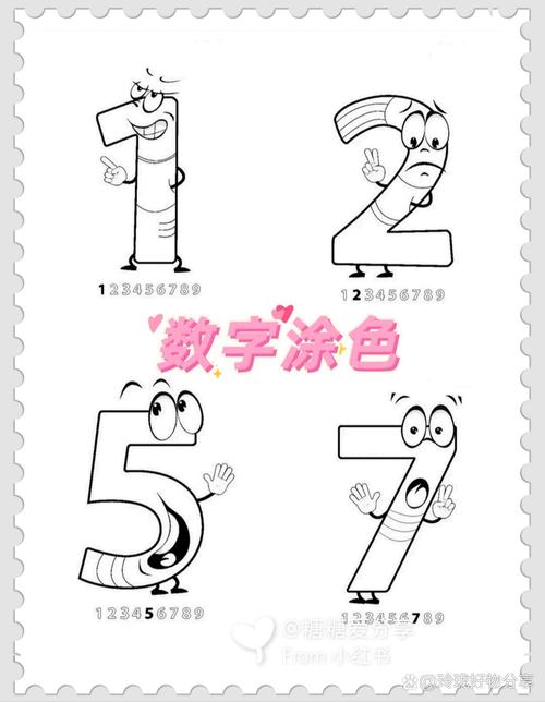 按数字填色的涂色游戏
