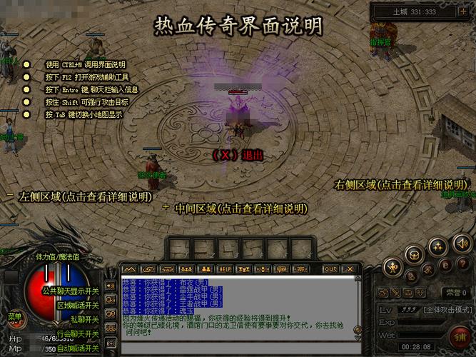 盛大传奇客户端绅士版