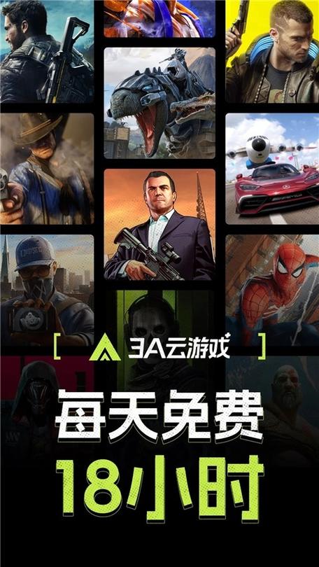 3a云游戏破解版最新tv版