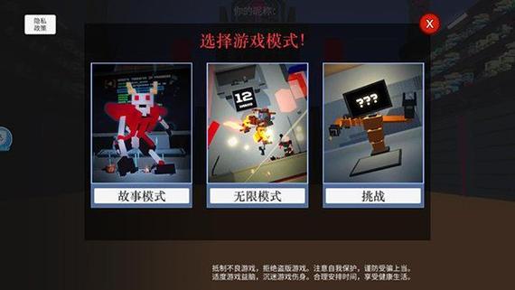 机器人大乱斗内置mod菜单修改版