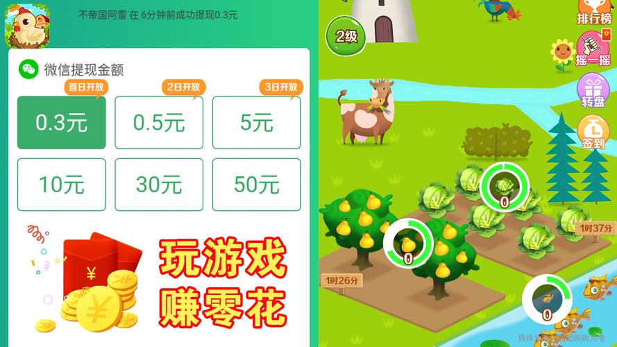 天天种菜红包版截图