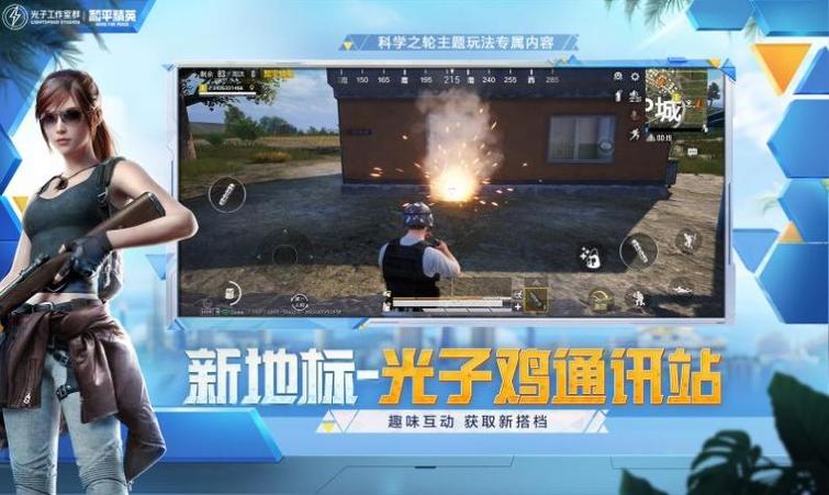 和平精英悟空容器直装插件无限阅读币版截图