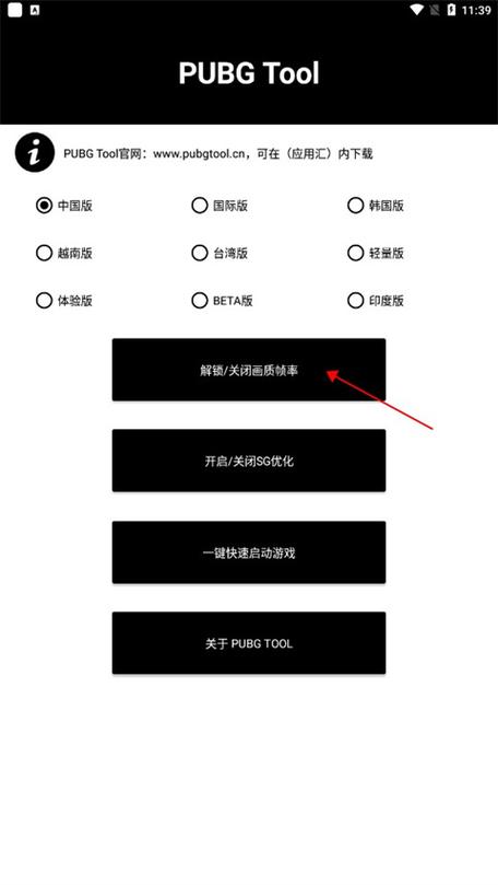王者透视自瞄辅助器免费无需付费版