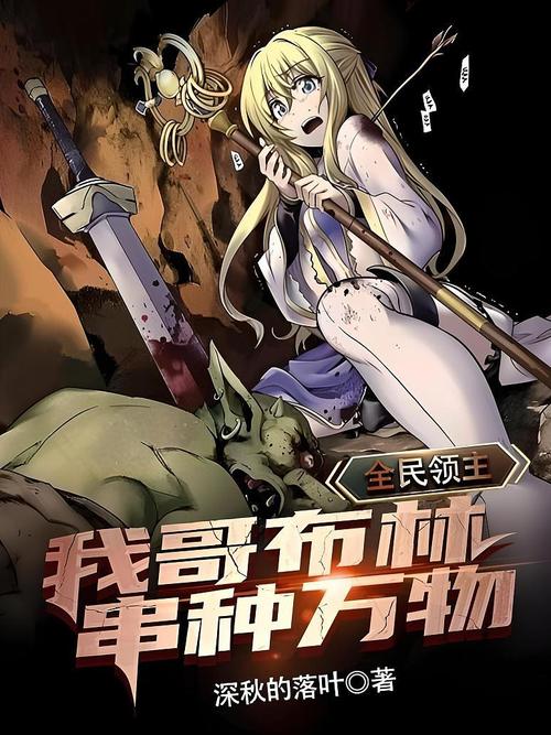 欢迎来到异世界汉化版破解版最新版截图