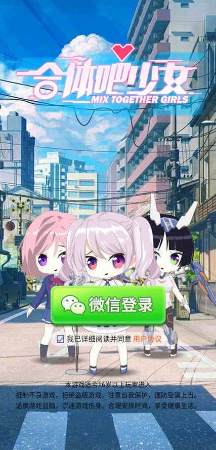 合体吧美少女红包版截图