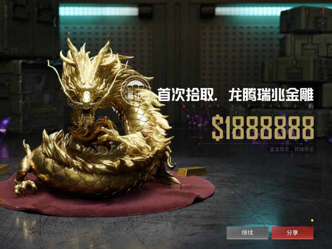 和平精英龙傲天直装下载免广告破解版
