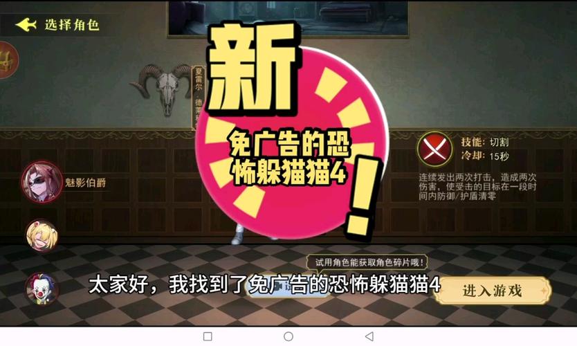 躲猫猫4下载安装最新版