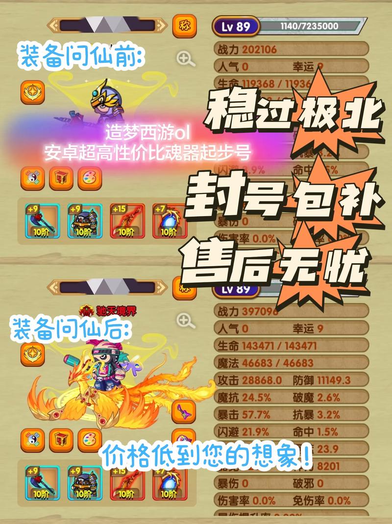 造梦西游ol脚本辅助器安卓版轻量版