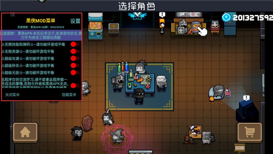 元气骑士全无限内置修改器最新版