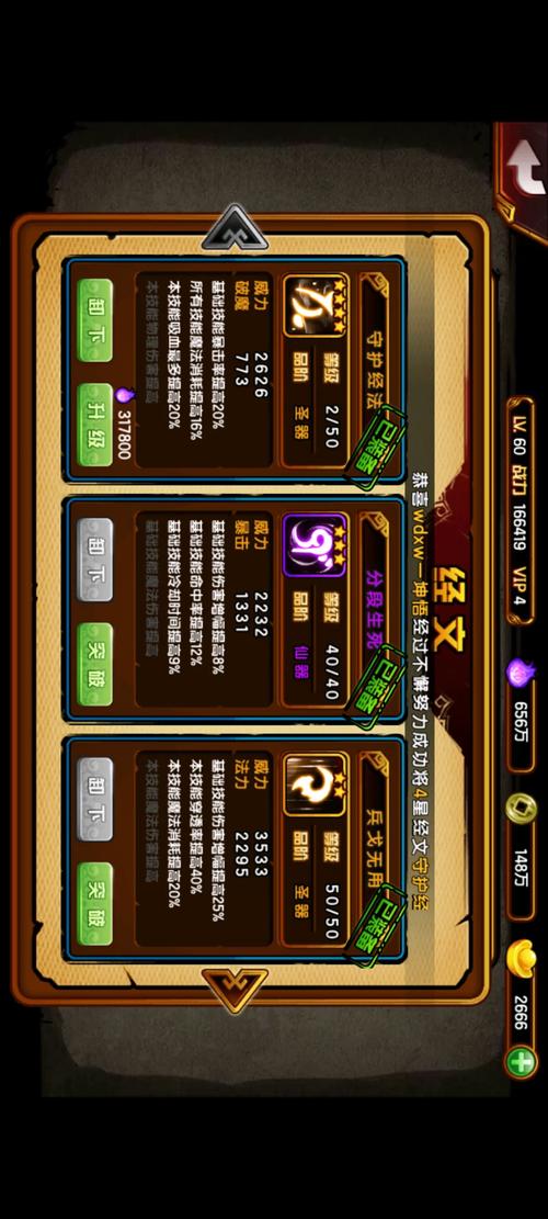 造梦西游4手游秒杀脚本
