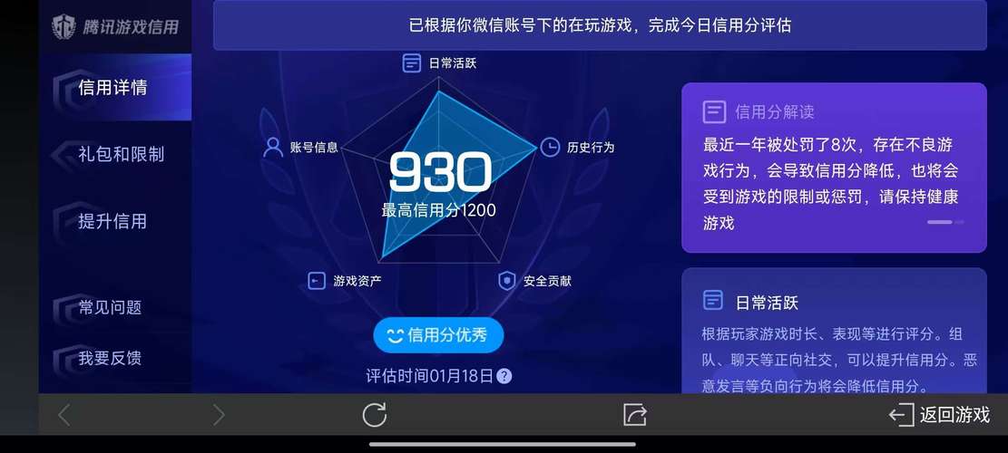 灰灰国服美化包永久不升级
