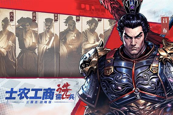 三国志战略版犀游客户端无付费最新版