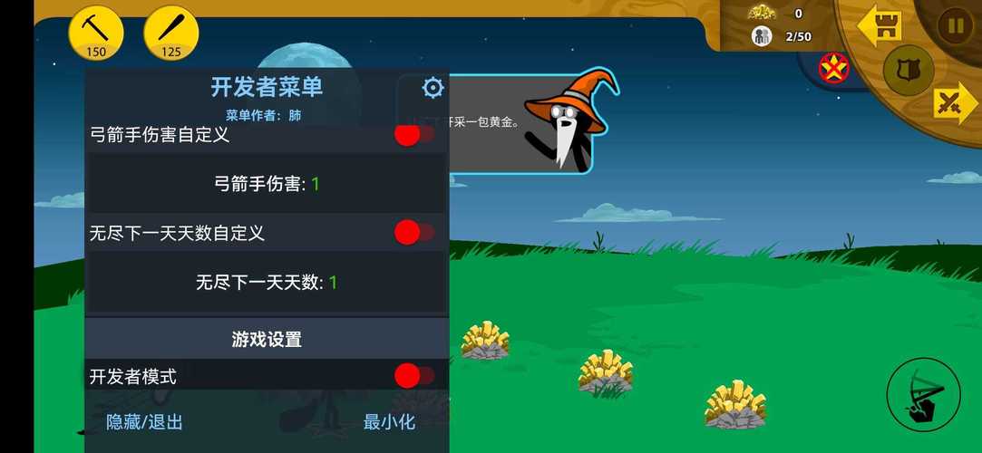 火柴人战争肺肺双菜单