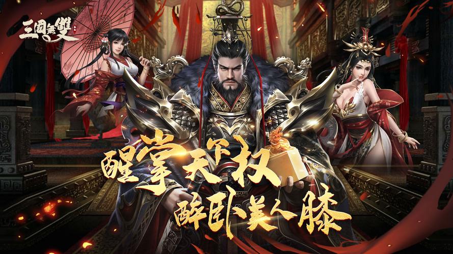 热血无双皇帝破解版截图