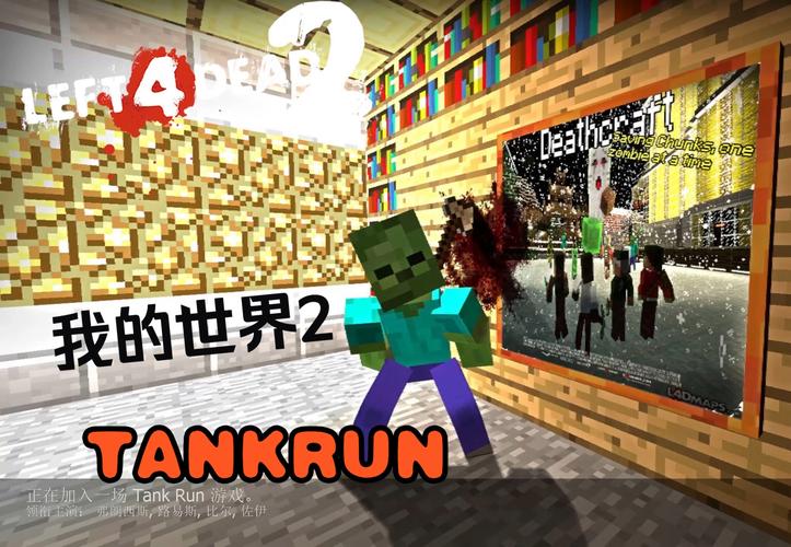 我的世界求生之路2中文版下载安卓版