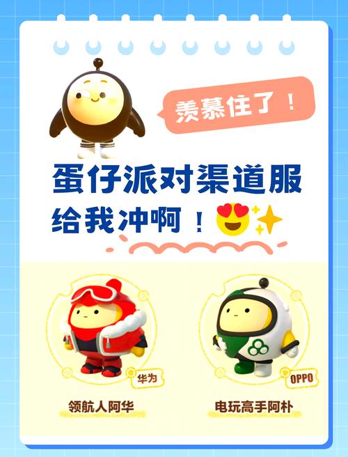 蛋仔派对vivo渠道服账号找回