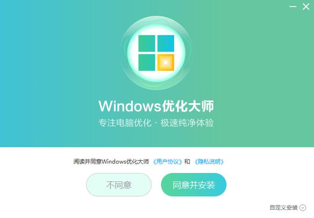 Win10系统优化