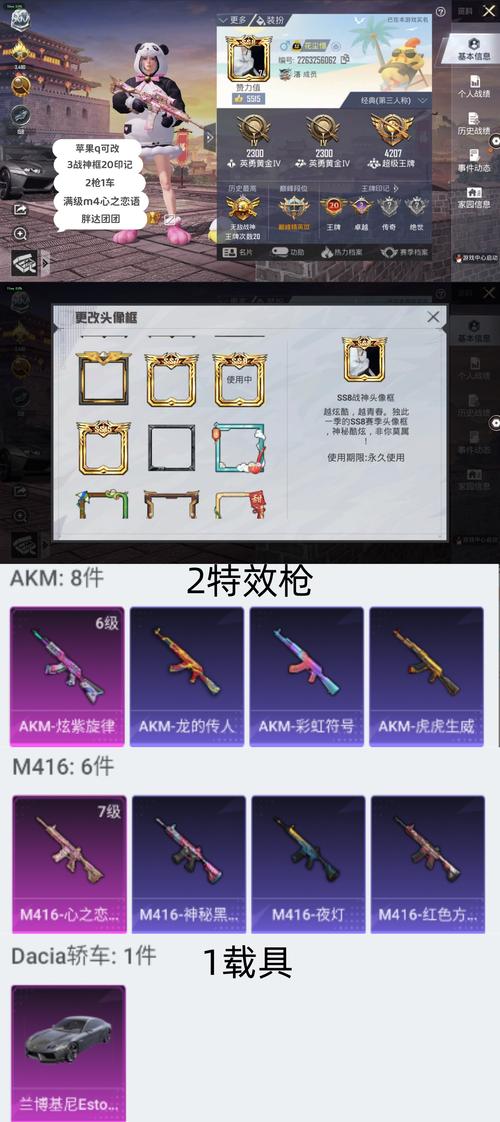 和平文件月卡截图