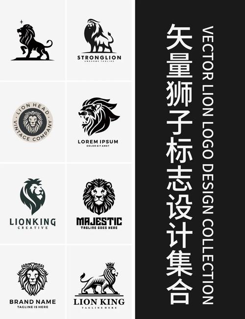 狮子直装