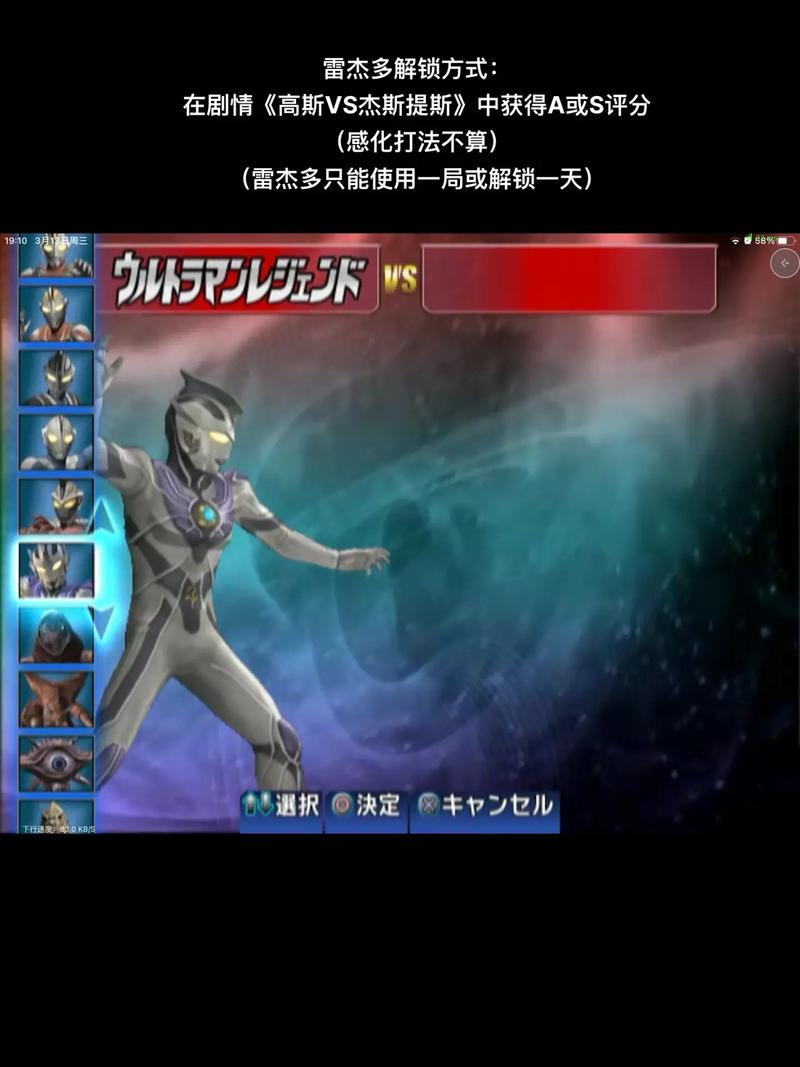 奥特曼格斗进化3全人物解锁破解版2024最新版下载免费国语