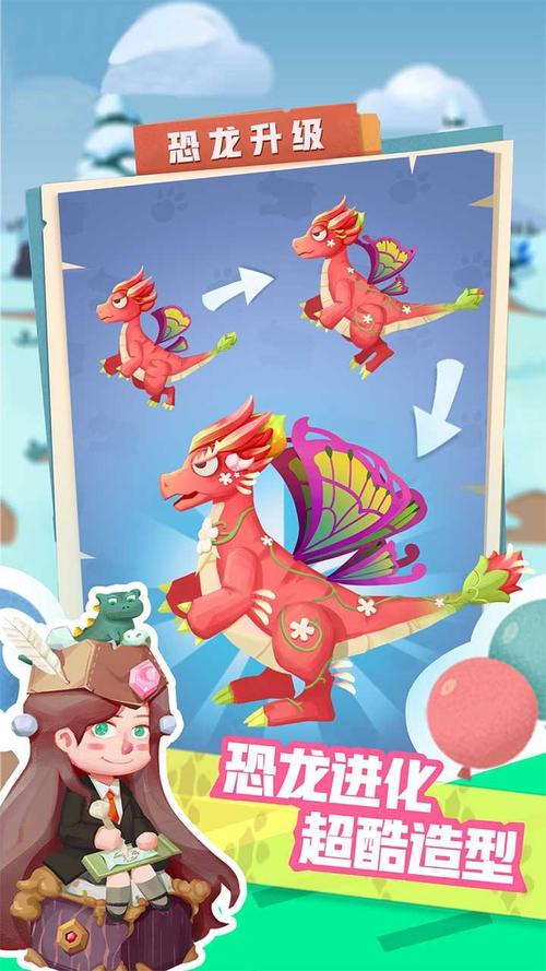 梦幻恐龙园修改版内置修改器蓝色旧版无广告