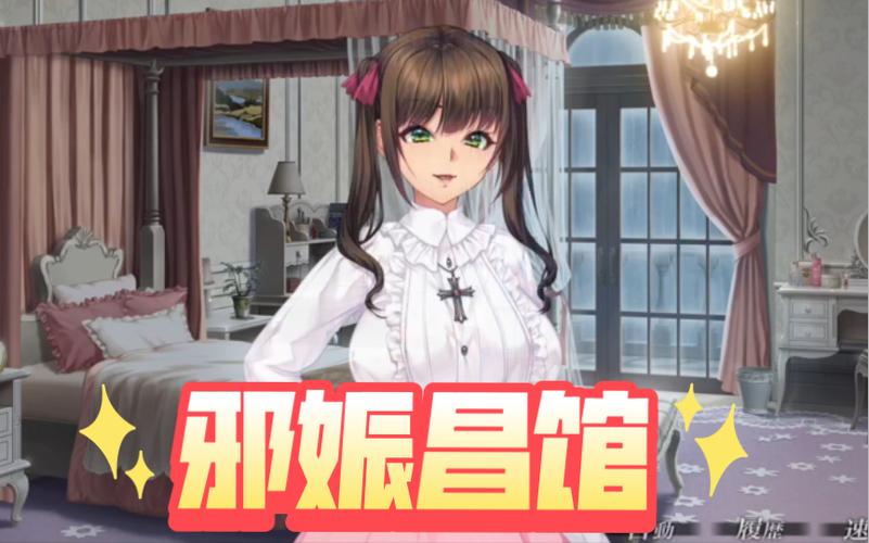 邪娠昌馆详细通关顺序截图