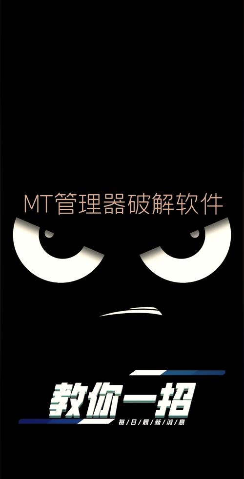 MT管理器怎么修改游戏数据