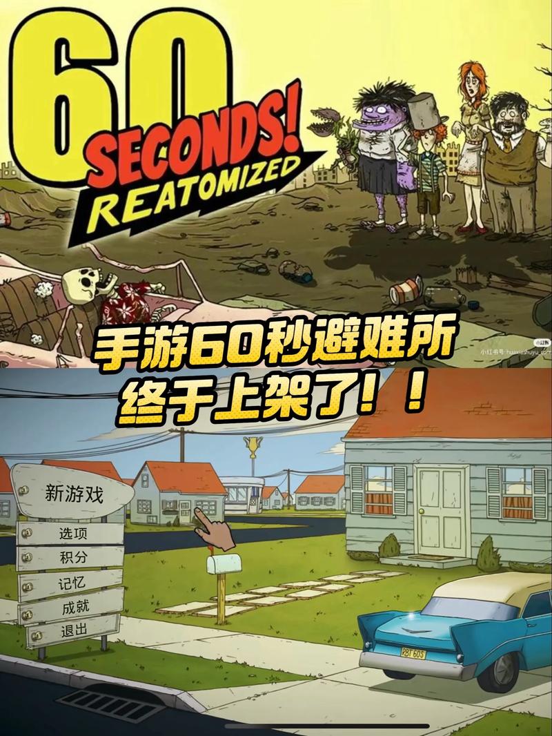 避难所生存60秒中文版破解版截图