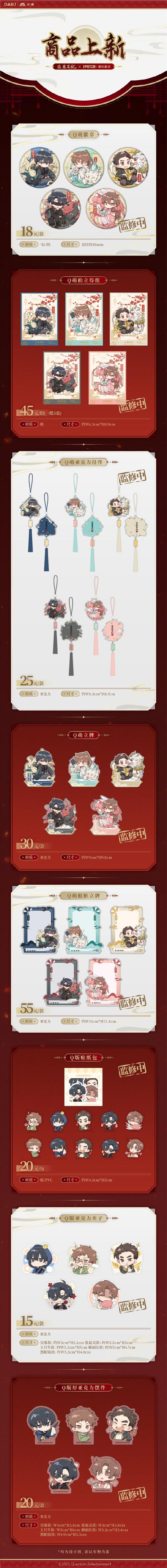 盗墓笔记刷元宝烧饼修改器截图