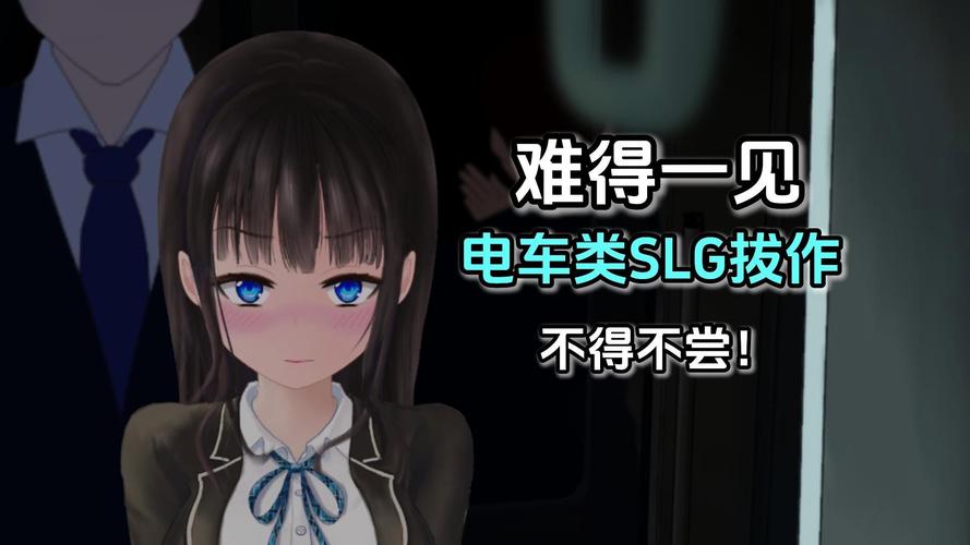轮回电车汉化版最新版本更新内容专业版