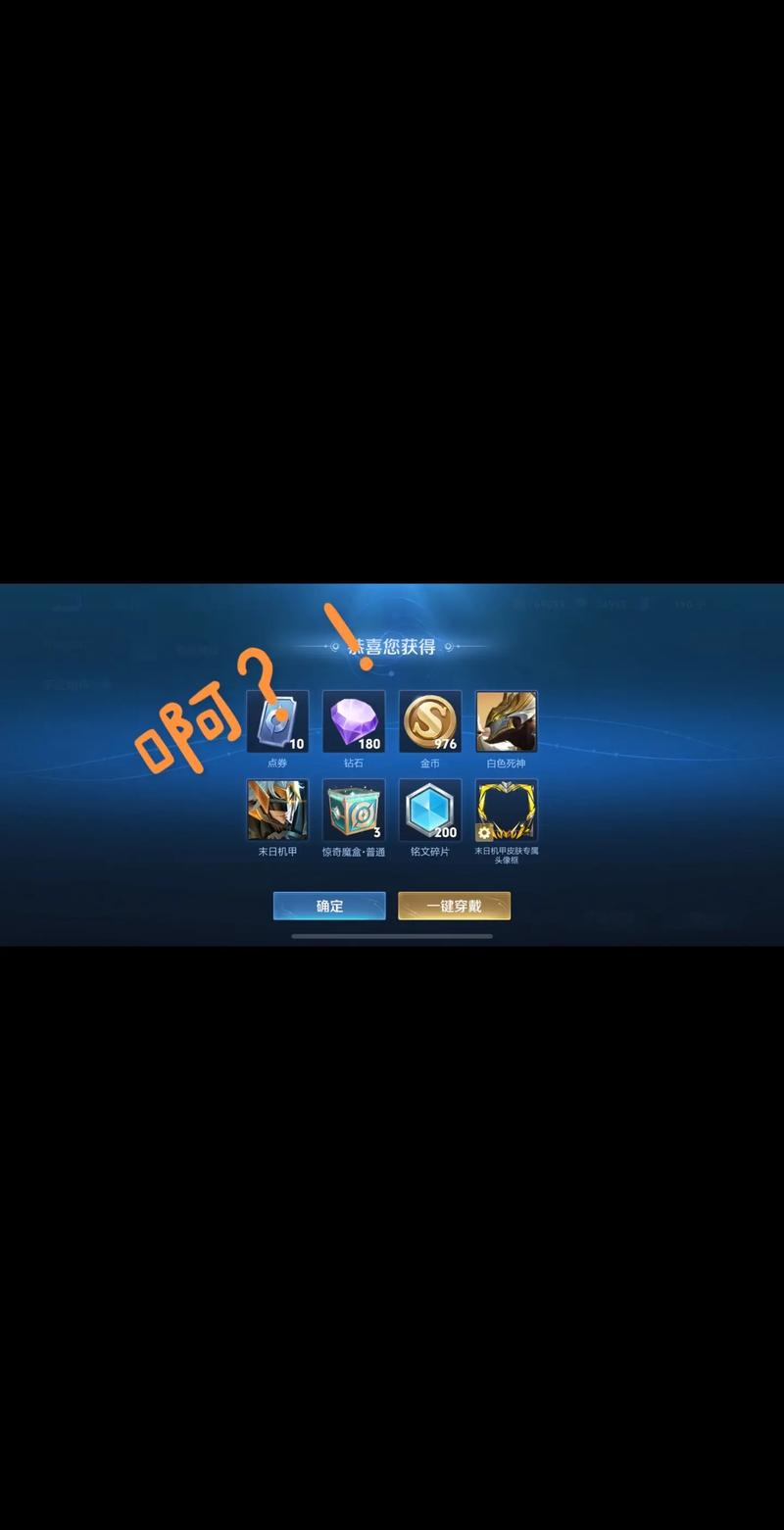 王者荣耀送皮肤软件无删减版