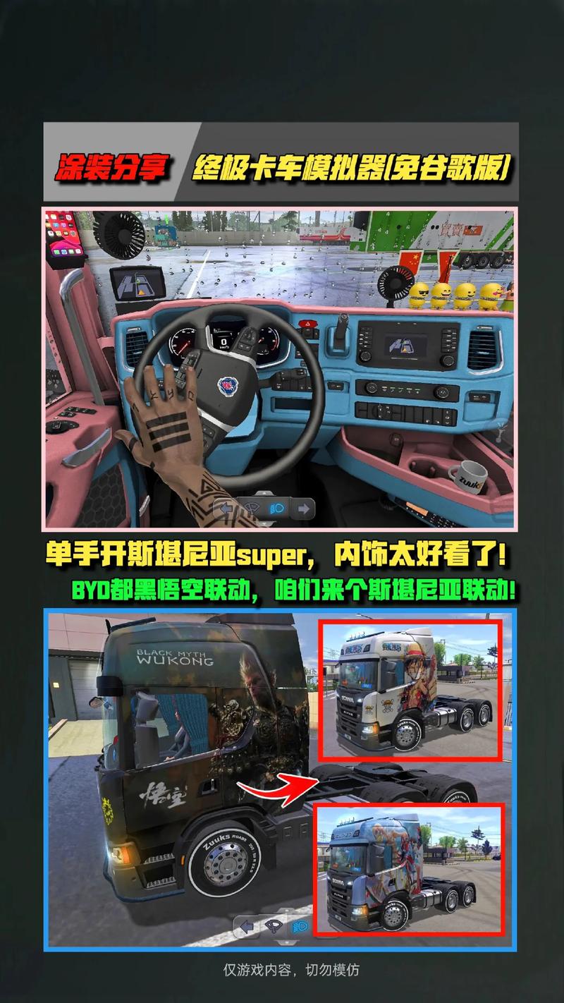 终极卡车模拟器2023破解版永久vip版