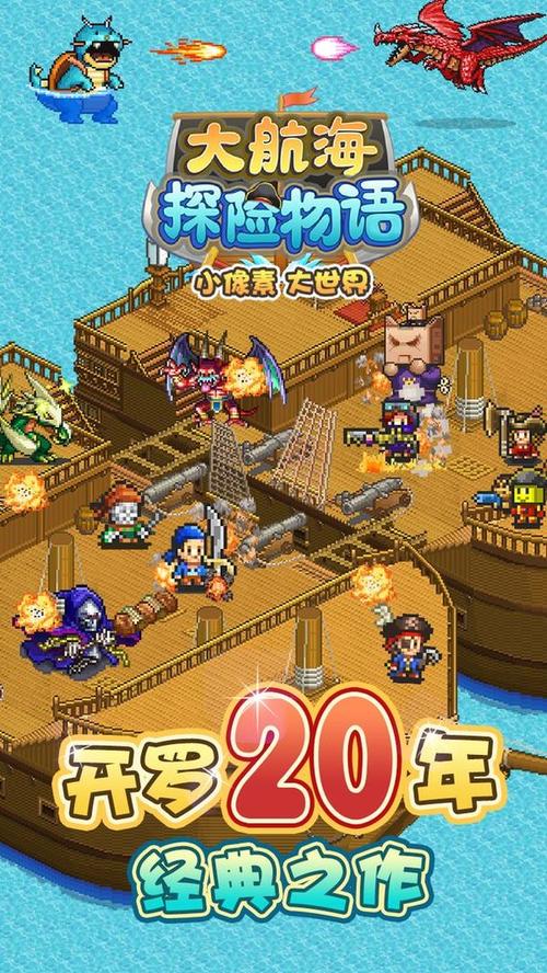大航海探险物语修改版无限奖牌无限金币截图