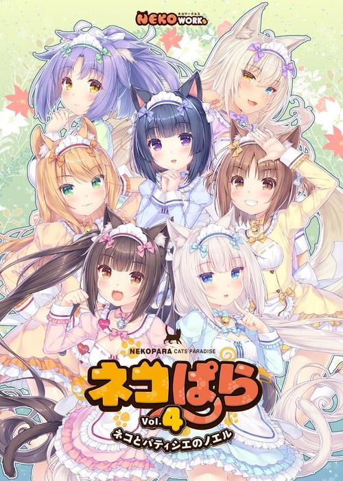 巧克力与香子兰游戏手机版4无限能量无广告版