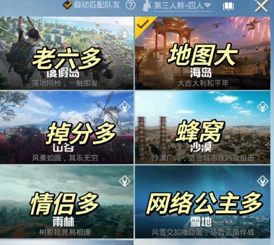和平精英map文件怎么用加速永久截图