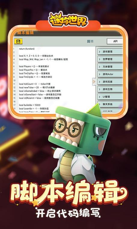 赛哥迷你游戏世界破解版无广告版