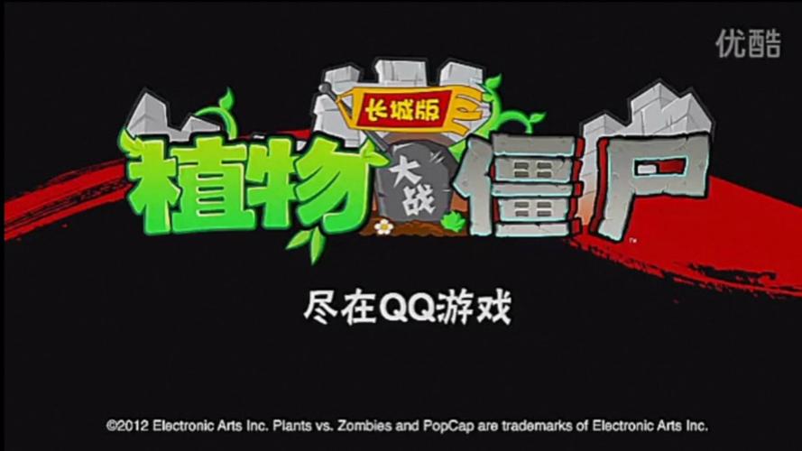 植物大战僵尸长城版电脑版在哪下载