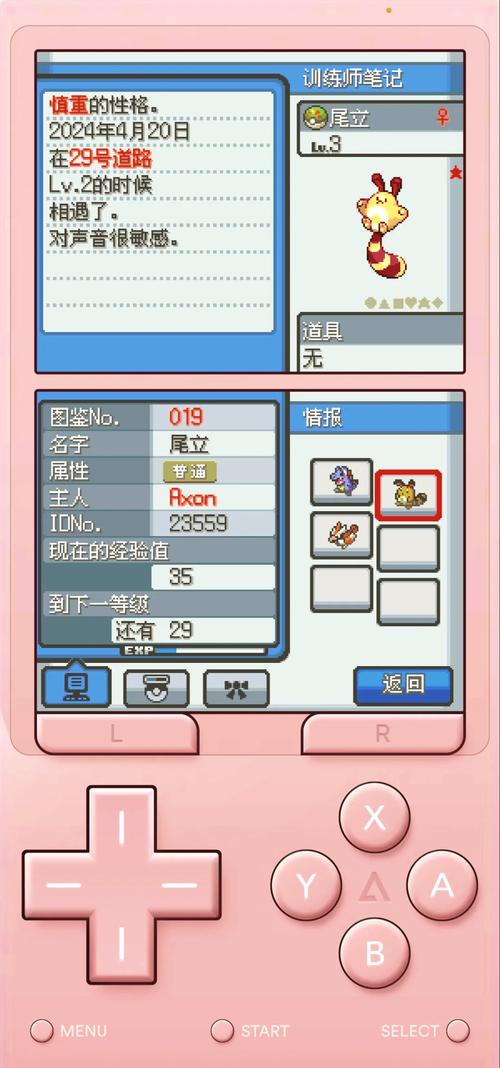 pokemmo金手指