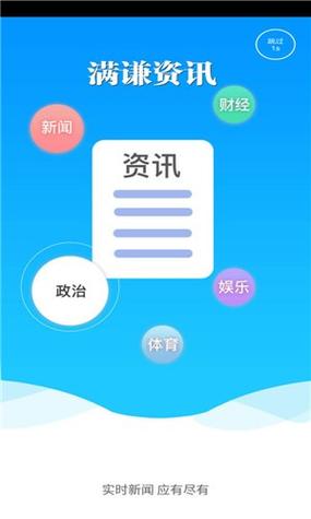 满谦资讯