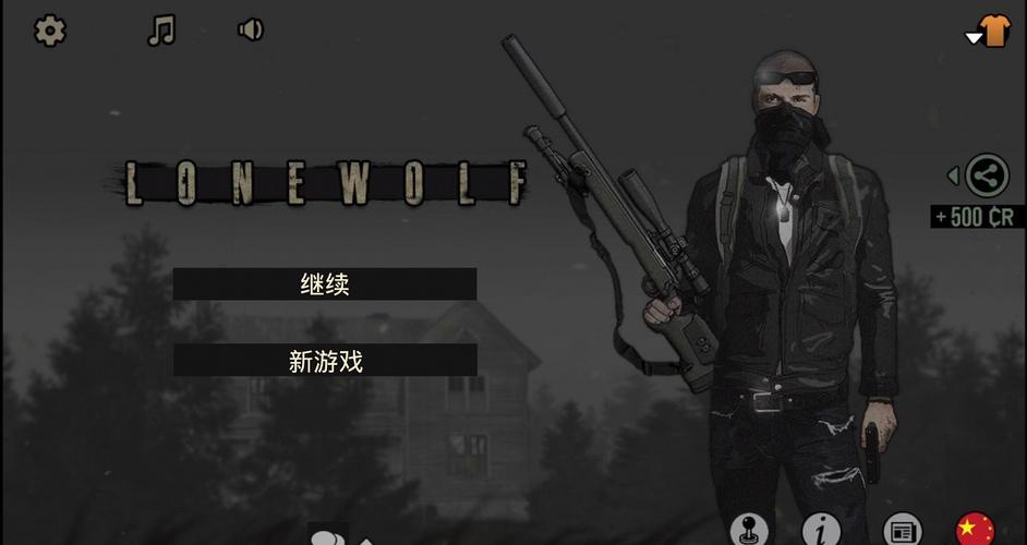 独狼游戏无限金币中文版