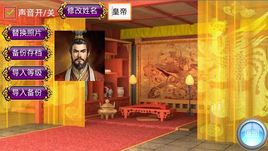 内购破解版皇帝图标