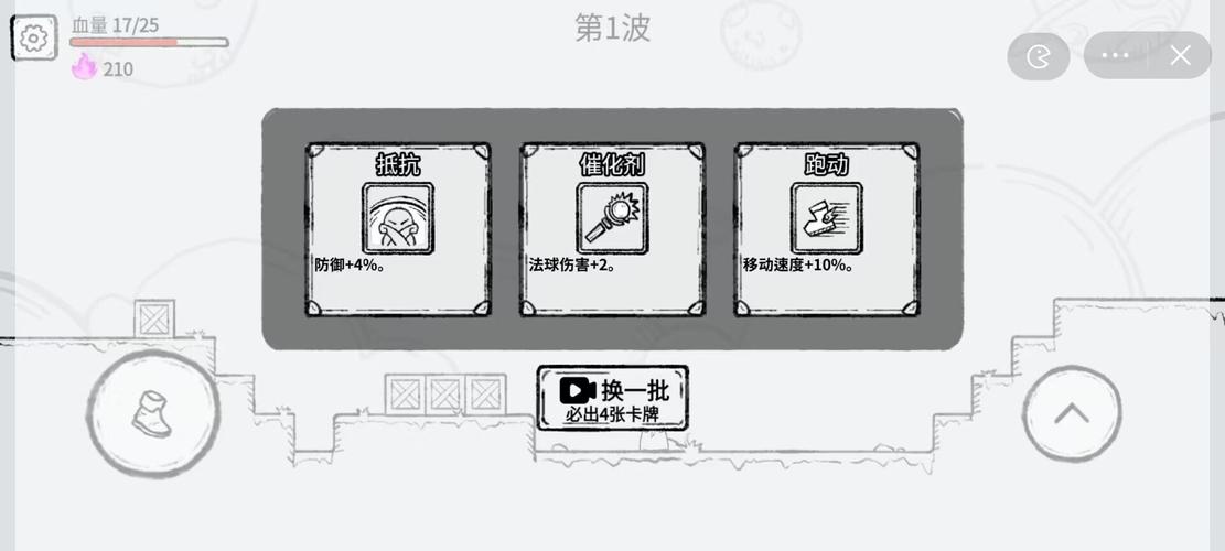 魔法幸存者内置菜单2023最新版本免广告版截图
