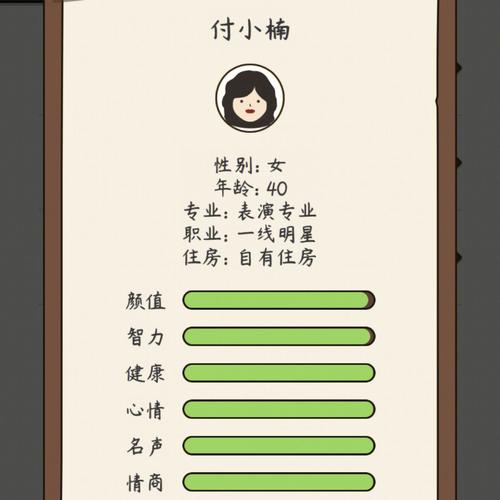 人生模拟器中国式人生免广告内置菜单下载无限次数版截图