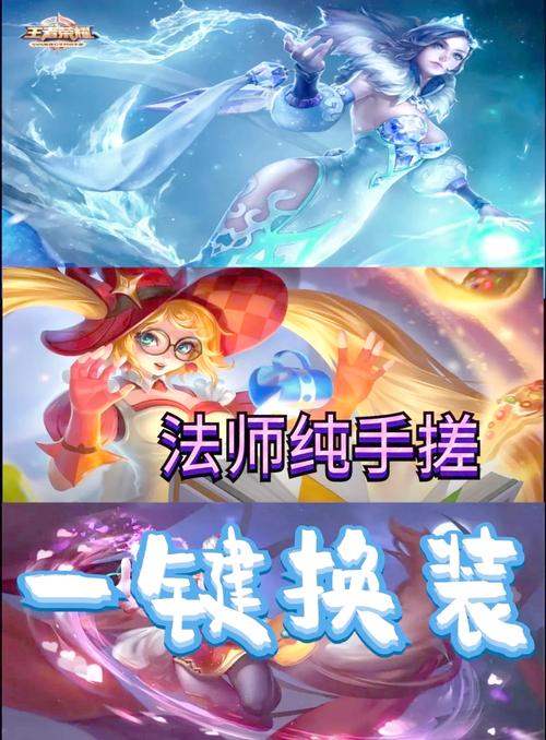 王者一键秒换装下载