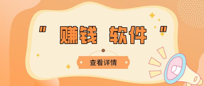 福满赚app-分享赚钱